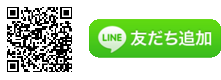 石塚ファミリークリニック公式LINEを登録する
